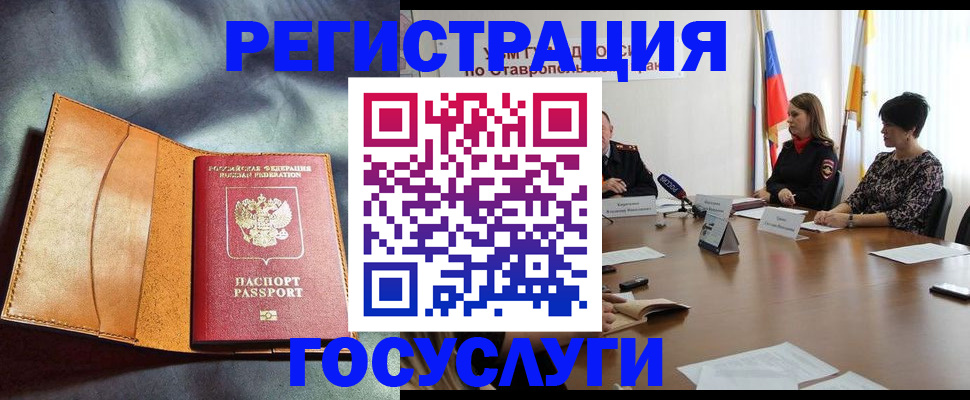 временная регистрация поиск в Балее