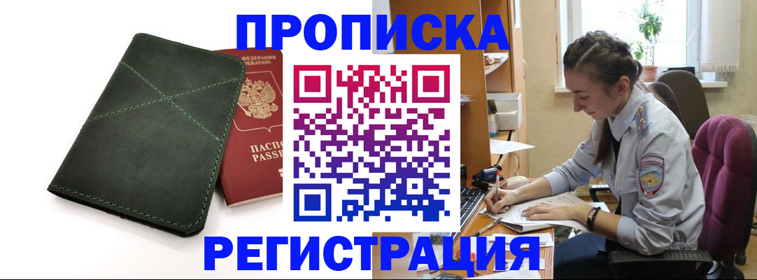 регистрация для дет. сада в Балее