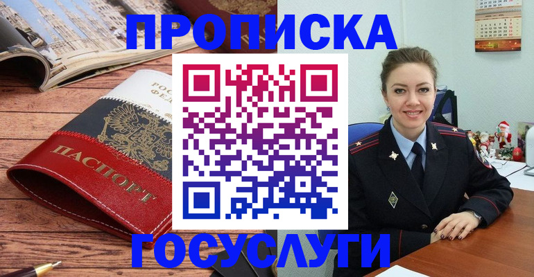 временная регистрация в квартире в Балее