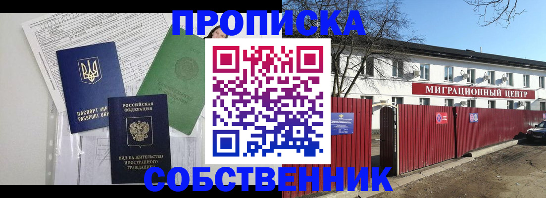 где прописаться в Балее