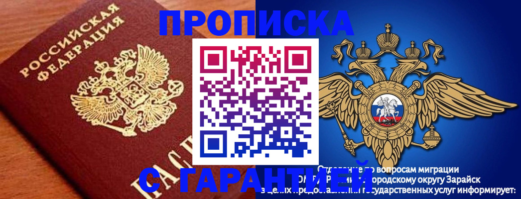 регистрация для дет. сада в Балее
