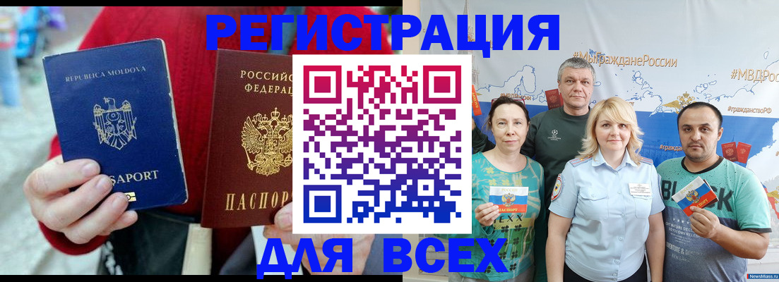 миграционный учет в Балее
