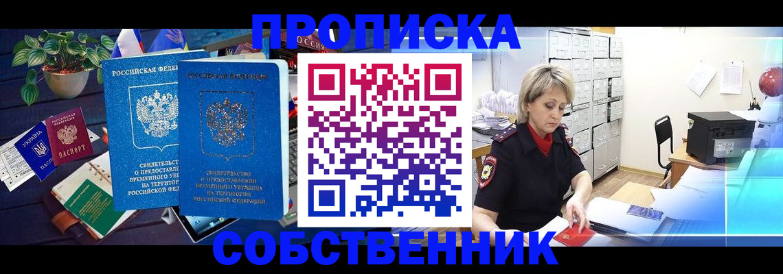 временная регистрация адрес в Балее