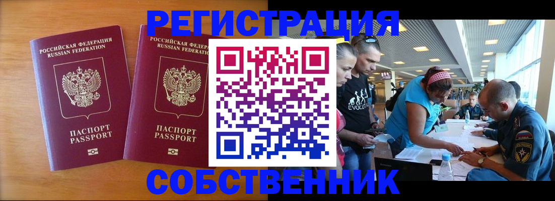 прописка для кредита в Балее