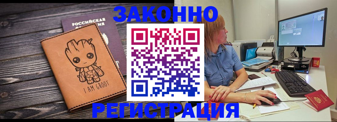 прописка для школы в Балее