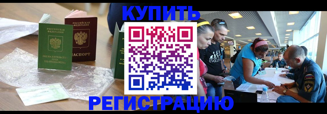 временная регистрация госуслуги в Балее