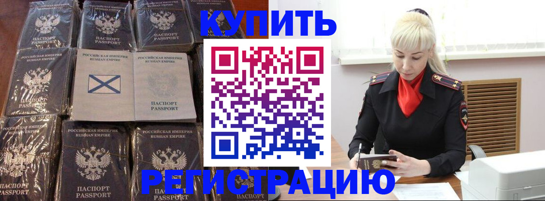 регистрация для школы в Балее